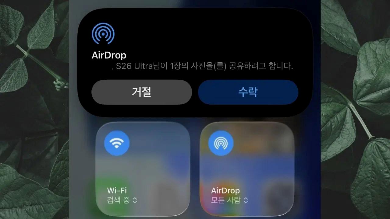 Airdrop Now Available on Samsung - RaillyNews