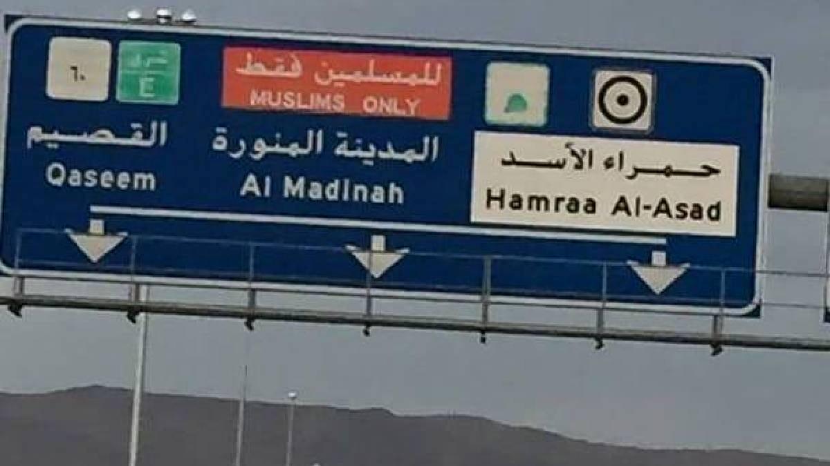 Updated Traffic Signs in Sacred Areas - RaillyNews